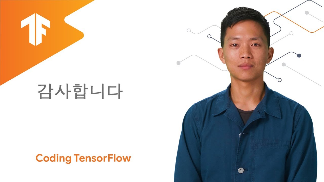 머신러닝 기반의 기본적인 컴퓨터 비전 (ML Zero to Hero 2부)