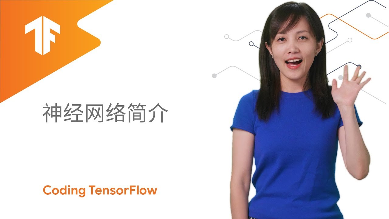 卷积神经网络简介（机器学习从零到一第三集）